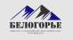 "ТД "Белогорье", ООО